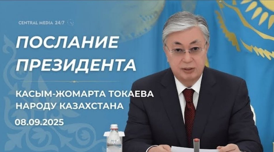 Сегодняшнее Послание Президента Касым-Жомарта Токаева стало важным политическим событием, задающим стратегическое направление развития Казахстана в условиях стремительной цифровой трансформации.
