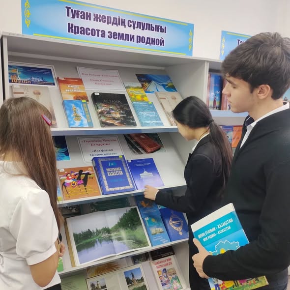 «Менің Отаным – Қазақстан»