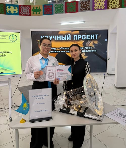 Сегодня, 12.12.2025 года состоялся городской форум для одаренных детей «Ғылымға қадам басамыз".