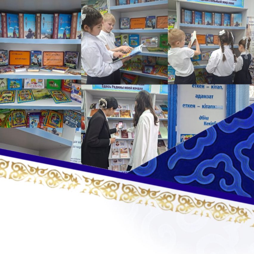 «Волшебный мир детских книг»