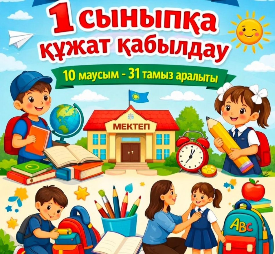 Новости