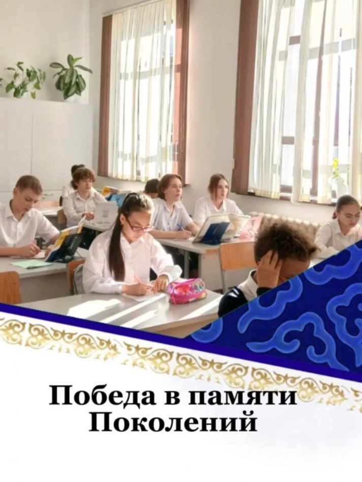 «Потомки не забудут Победу предков в Великой Отечественной войне»