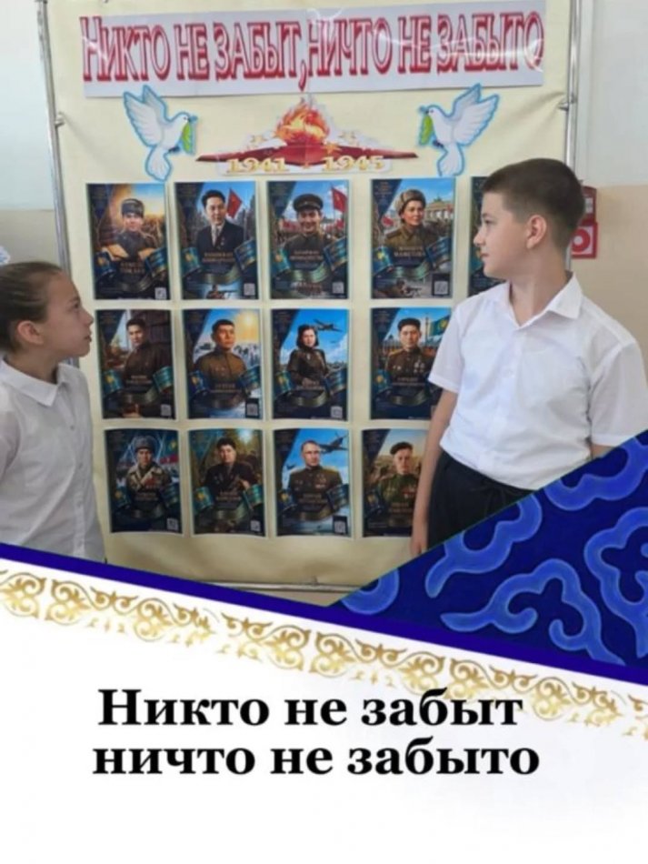 «Никто не забыт, ничто не забыто»